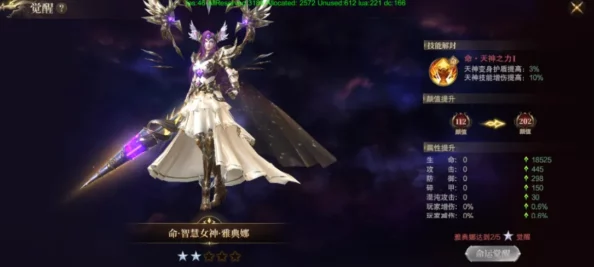 《神域纪元》天启宝典揭秘：宇宙召唤仪式，天神降临震撼爆料！