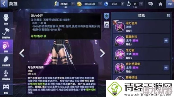 《漫威争锋》灵蝶英雄爆料：高效连招技巧与隐身战术深度介绍