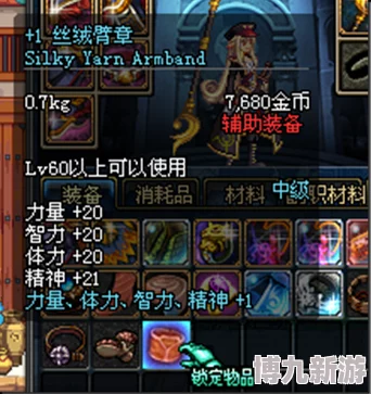 DNF爆料：揭秘哪个装备才是传说中的超强连击项链