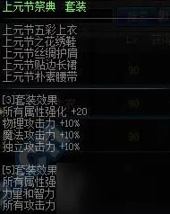 DNF爆料：揭秘哪个装备才是传说中的超强连击项链