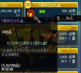 DNF最新活动爆料：高效刷图攻略，揭秘哪个地图掉落奖励最丰厚！