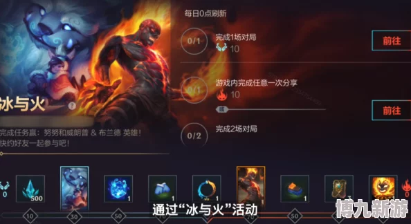 英雄联盟手游名字冒火揭秘：亲密度达标解锁火焰特效爆料