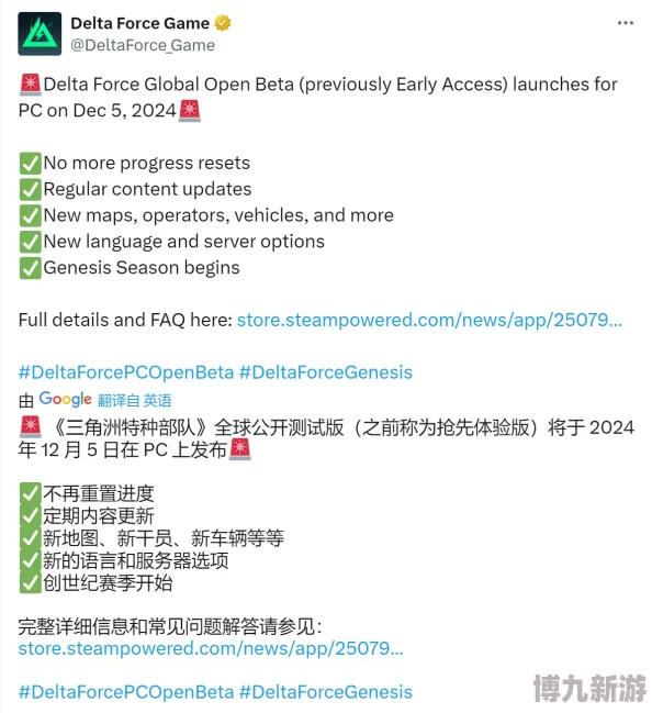 三角洲行动2024年12月12日每日密码重大爆料揭晓