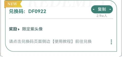 三角洲行动2024年12月12日每日密码重大爆料揭晓