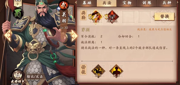主公请点将！全新传承系统爆料详解，重塑三国战将辉煌之路