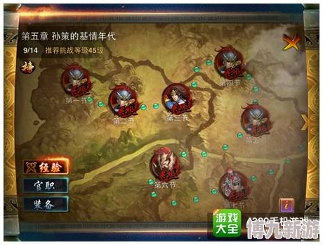 主公请留意！点将装备系统全面升级详解及独家爆料