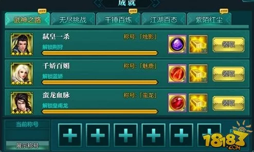主公请留意！点将装备系统全面升级详解及独家爆料