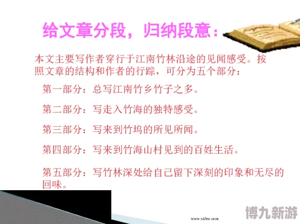 揭秘桃园深处有人家：蚂蚁上树独家配方及制作爆料