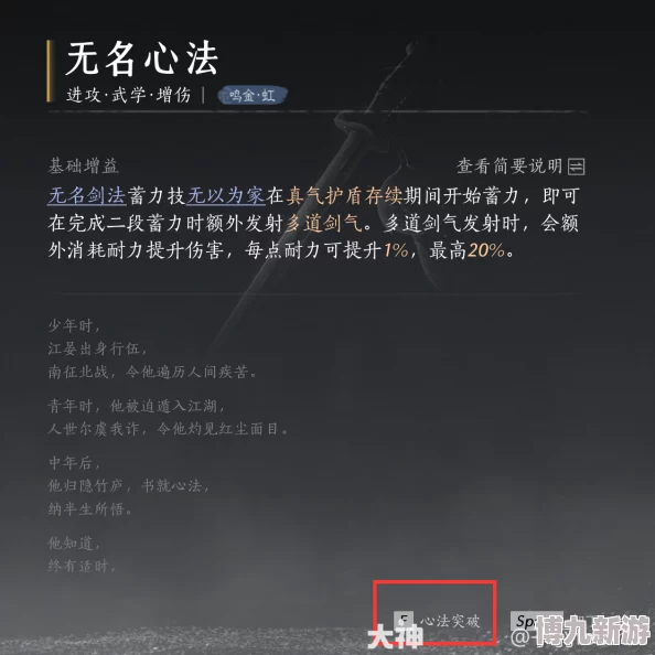 燕云十六声战力提升全攻略：心法搭配与获取独家爆料
