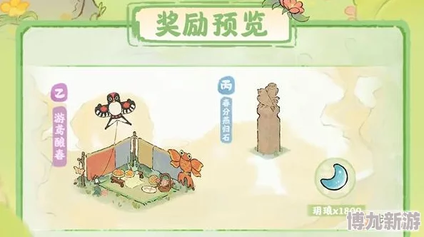 揭秘！《桃园深处有人家》获取‘富贵人家’称号的独家爆料攻略