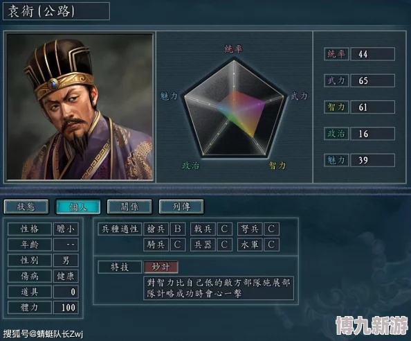 《三国志11》威力加强版：揭秘武将相性关系与战略爆料