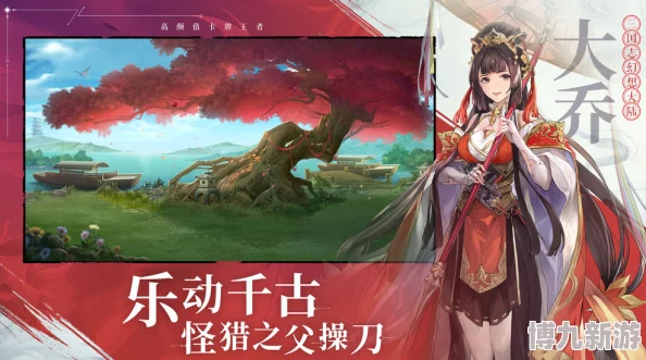 三国志幻想大陆：魏蜀吴三国大殿武将培养全攻略，玩家必看爆料信息