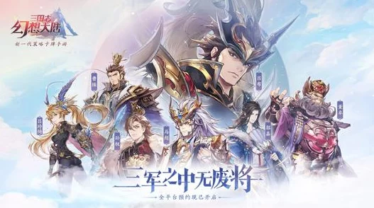 《三国志幻想大陆》深度爆料：司马懿潜力点全剖析，挖掘游戏战神闪光点