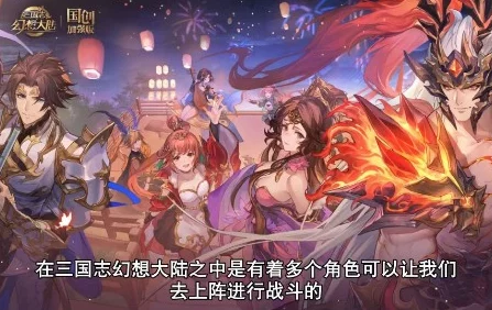 三国志幻想大陆孙尚香出游全攻略：揭秘隐藏任务，探寻游戏世界的绝美风景与惊喜爆料