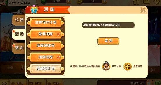 主宰世界2024最新爆料：专属兑换码福利大全