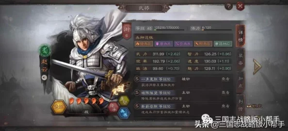 三国志战略版爆料：赵云单开6战法详尽需求解析，游戏小伙伴必看攻略！