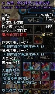 地下城与勇士：细数棍棒外观，探寻哪款更显神韵