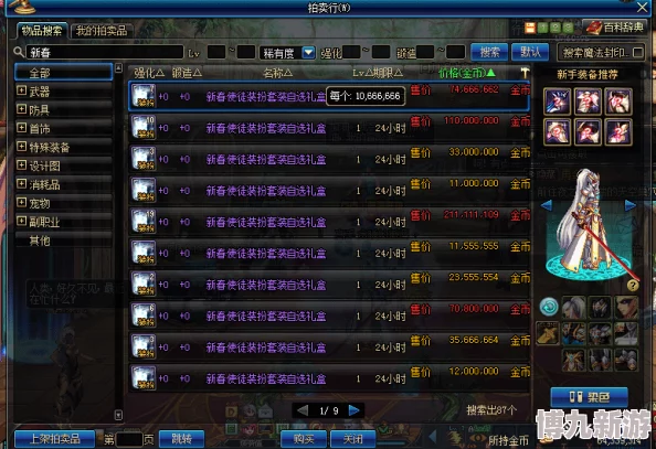 DNF山东服务器物价对比，哪个区更划算？