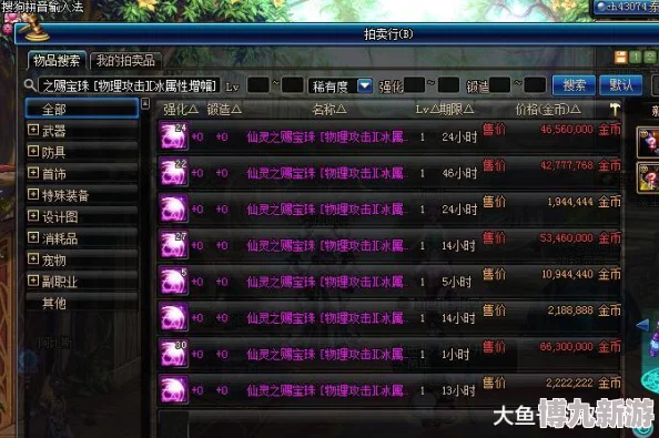 DNF山东服务器物价对比，哪个区更划算？