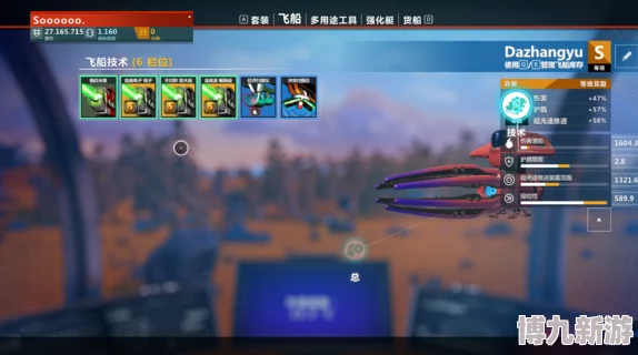 无人深空异星飞船获取指南：详细步骤与技巧