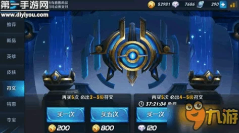 详解王者荣耀音乐制作人活动玩法：参与流程与常见问题全面解答指南