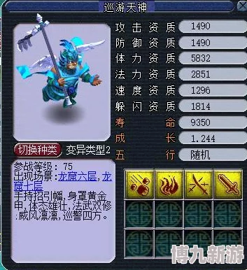梦幻西游杀破狼化圣造型揭秘，详细解析角色外观设计