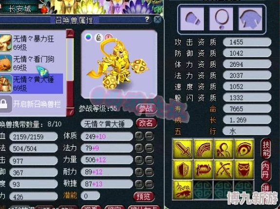 变身系统详解：梦幻西游三维版变身功能与作用解析