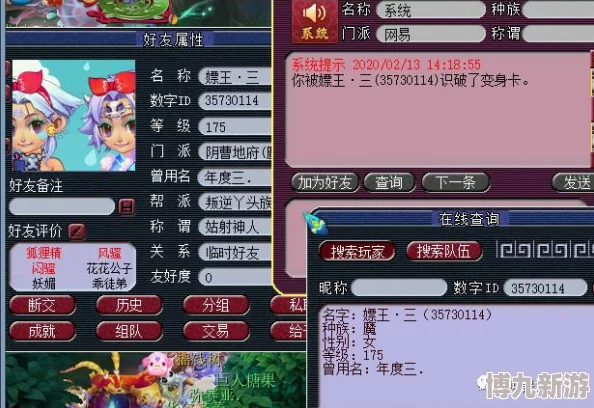 变身系统详解：梦幻西游三维版变身功能与作用解析
