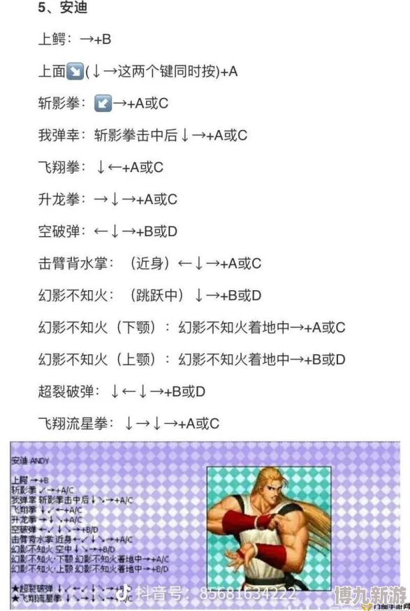 拳皇97爆气大招按键解析，教你如何释放必杀技