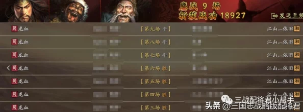 三国志战略版天公盾顶配战法推荐 天公盾最强阵容搭配攻略