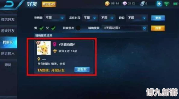 王者荣耀男生专属幽默昵称集锦：搞笑霸气王者荣耀名字大放送
