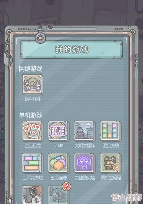 最强蜗牛特工奖励全解析 特工选项详细攻略