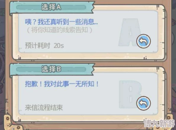最强蜗牛特工奖励全解析 特工选项详细攻略